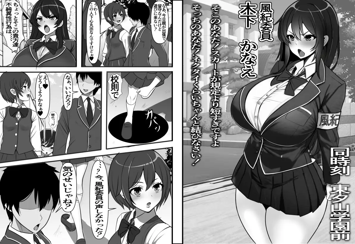 【繁体中文版】裏路地のビッチ自動販売機でクラスメイトを買ってみた