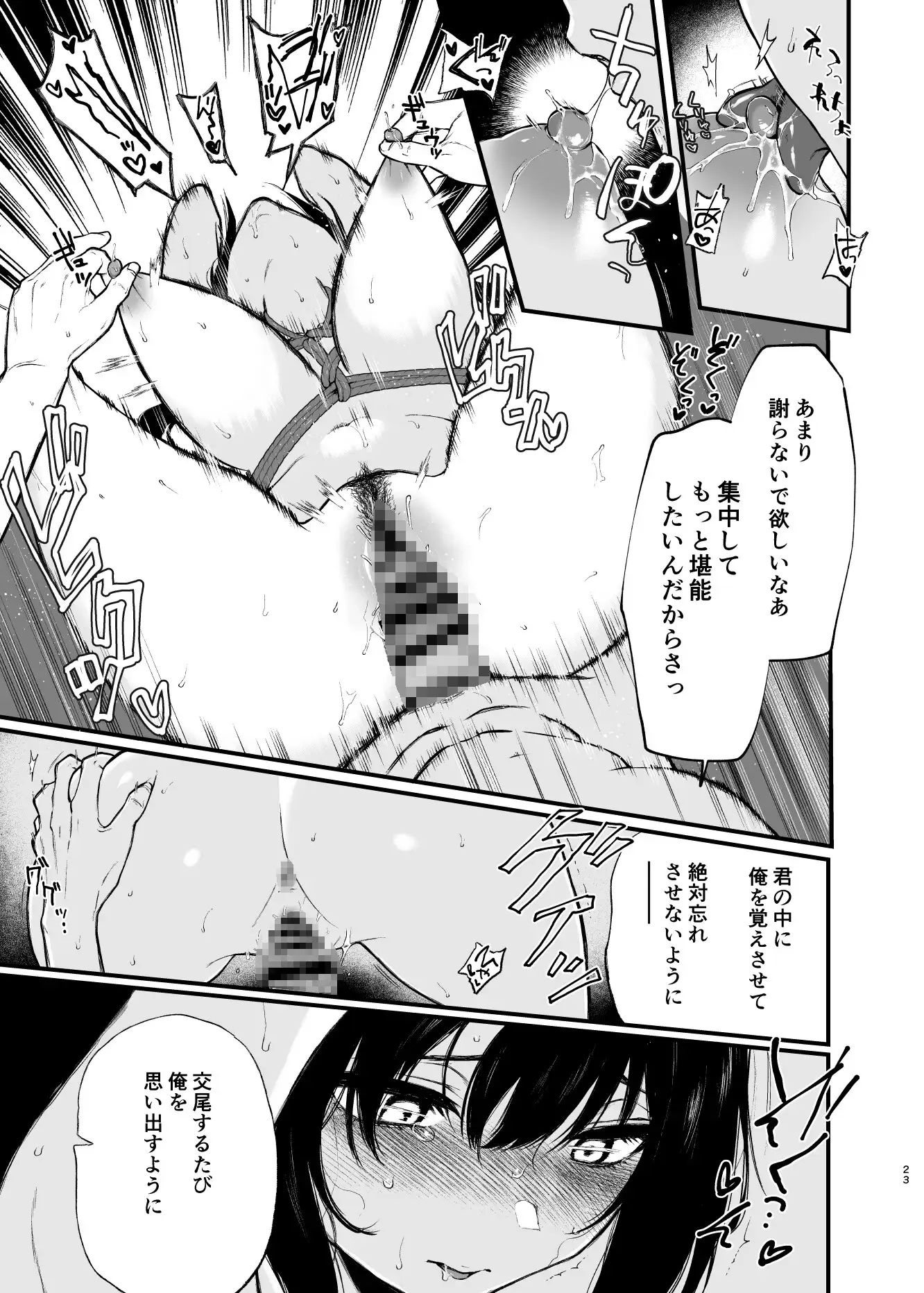 それは火に入る夏の虫 ななめの エロ漫画7
