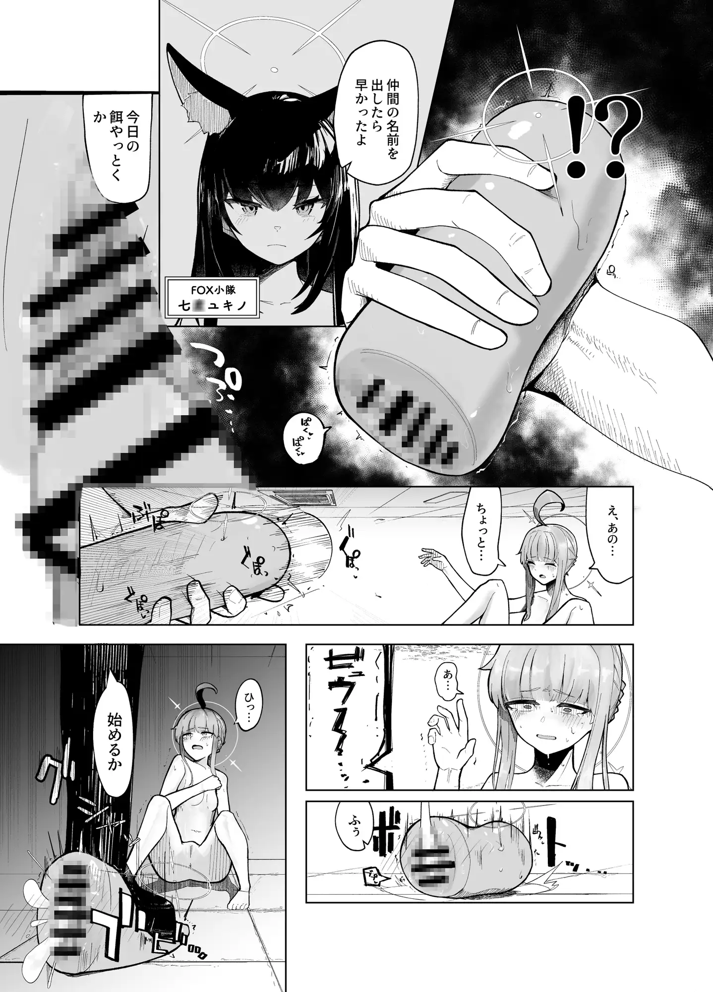 箱化カヤ人格排泄 やんどこ エロ漫画4