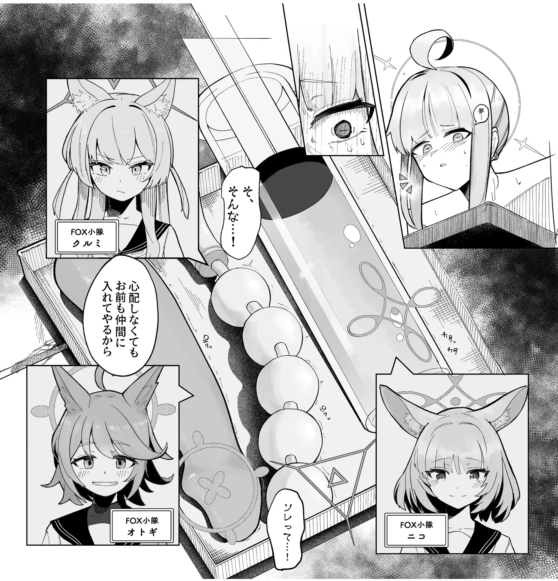 箱化カヤ人格排泄 やんどこ エロ漫画6