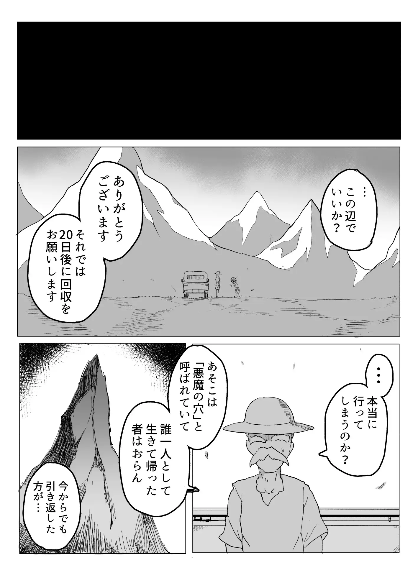 【繁体中文版】触手の生態が知りたいので苗床になりました