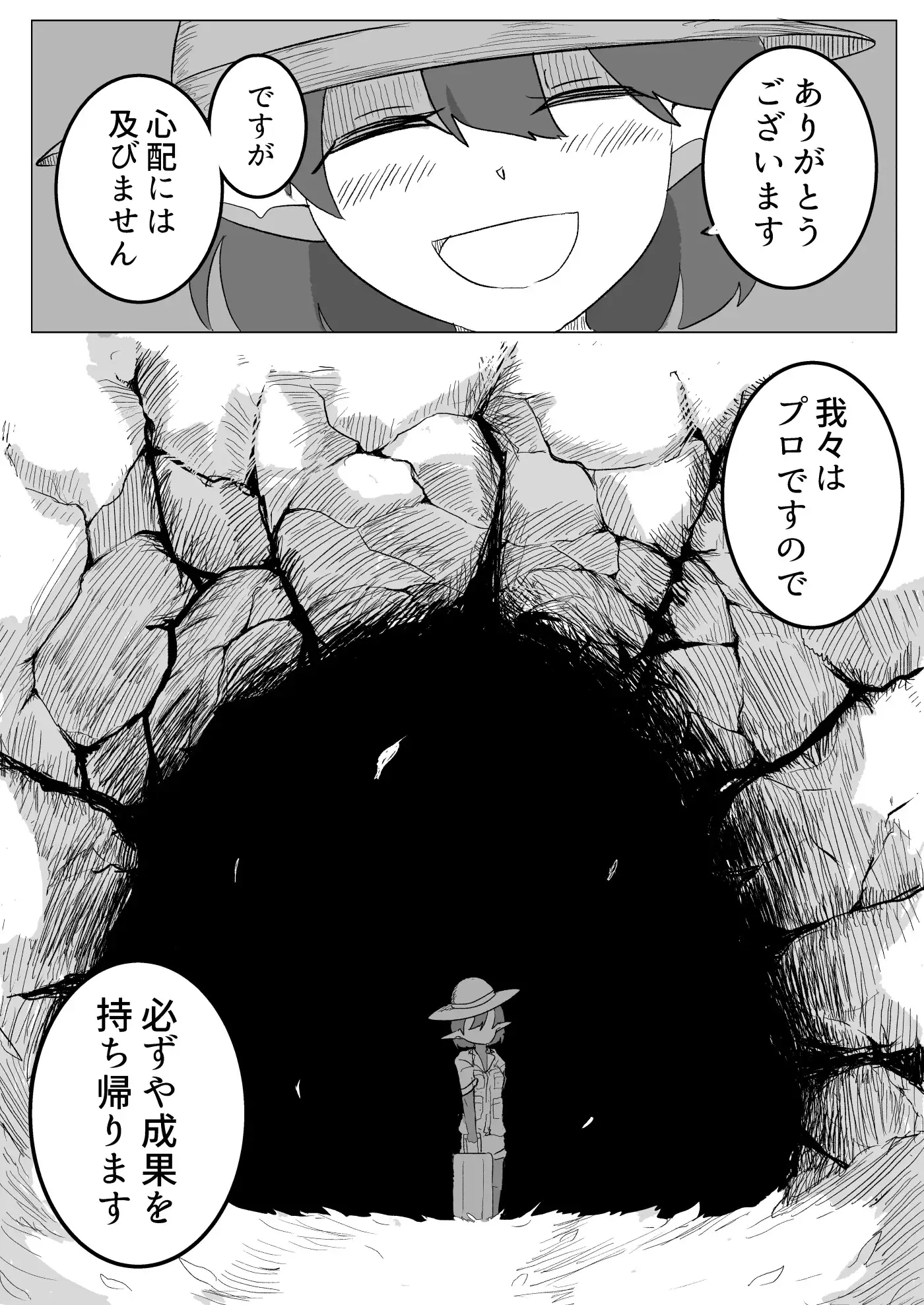 【繁体中文版】触手の生態が知りたいので苗床になりました