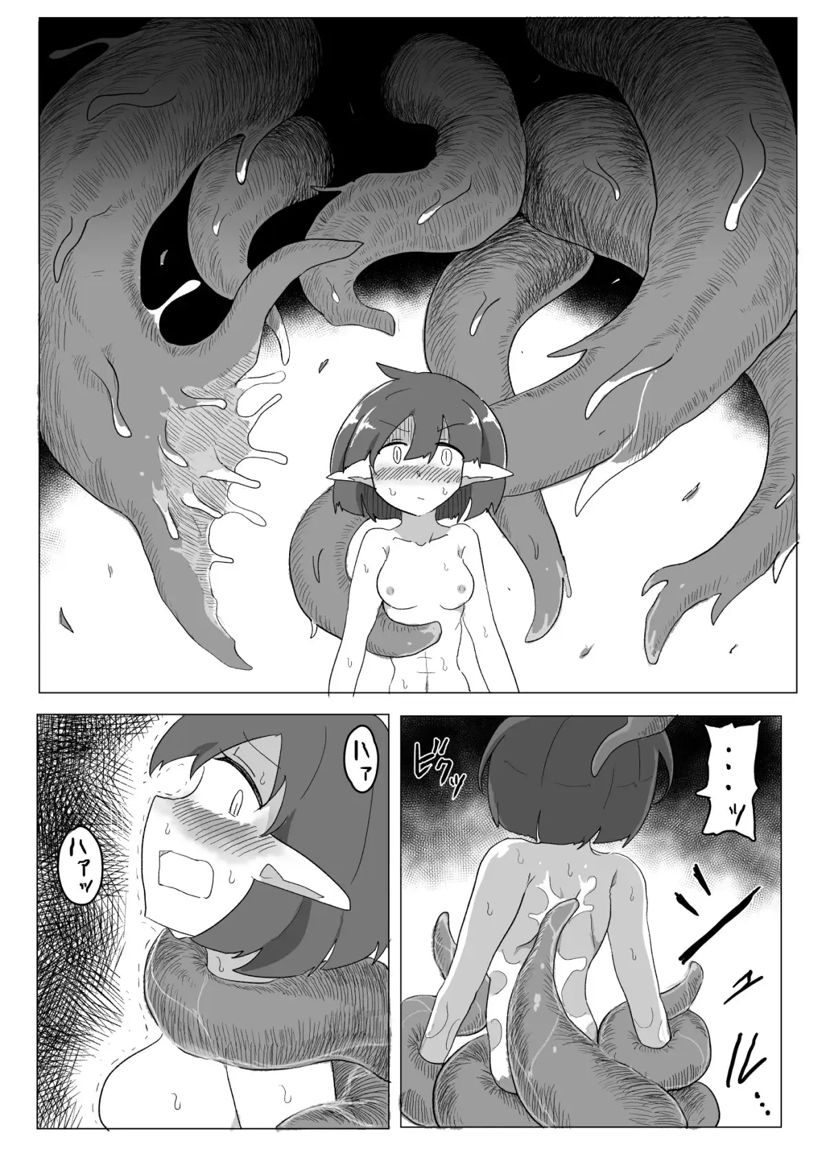 【繁体中文版】触手の生態が知りたいので苗床になりました