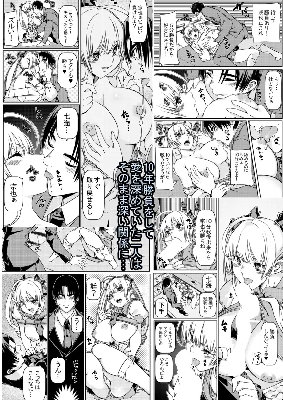 隣のJKが毎日エロ勝負を挑んでくる話 サンプル画像 2