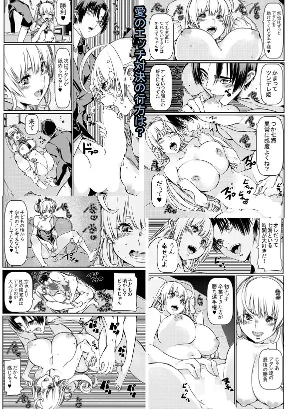 隣のJKが毎日エロ勝負を挑んでくる話 サンプル画像 3