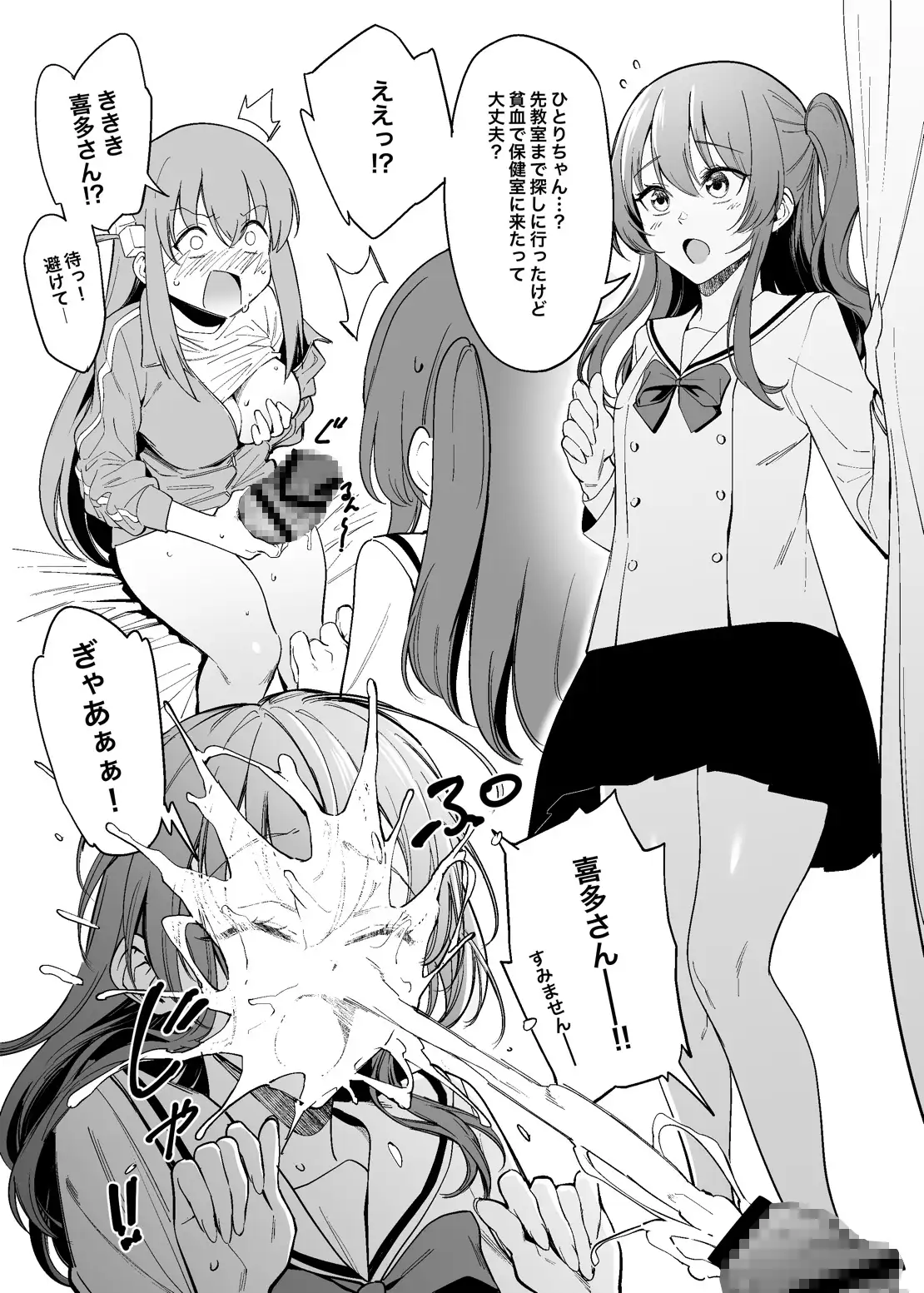 Bokki like a rock サンプル画像 3