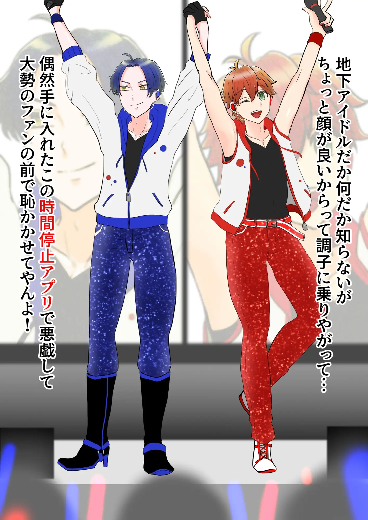 地下アイドル露出セット [野次馬セルディビジョン] | DLsite がるまに