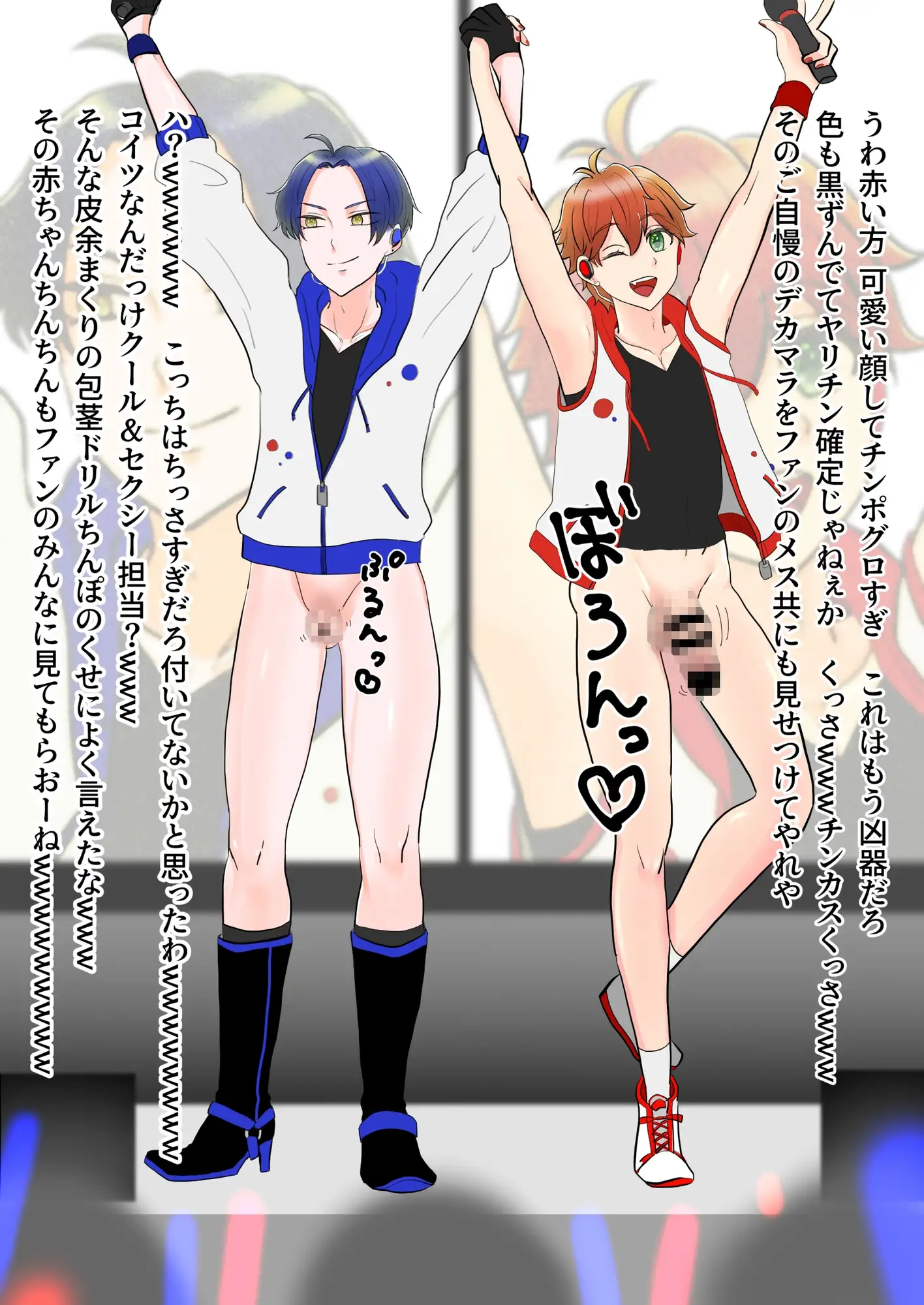 地下アイドル露出セット [野次馬セルディビジョン] | DLsite がるまに