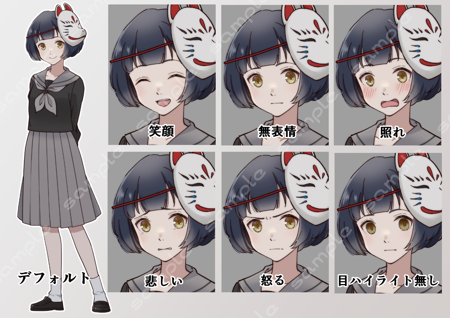 立ち絵素材_113(狐面女子全身、表情7種+狐面on、おまけPNG素材あり)_1
