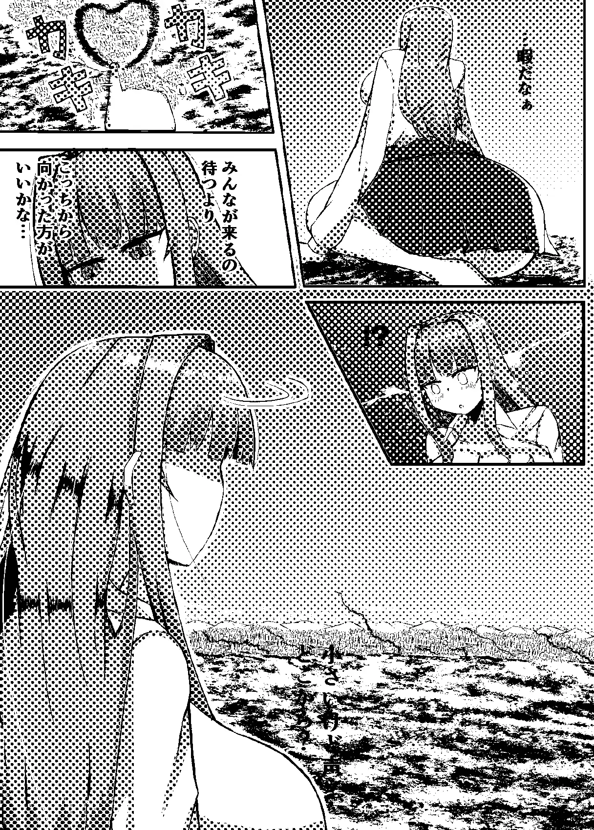 【繁体中文版】街より大きくなった私は小人とゲームを楽しみました