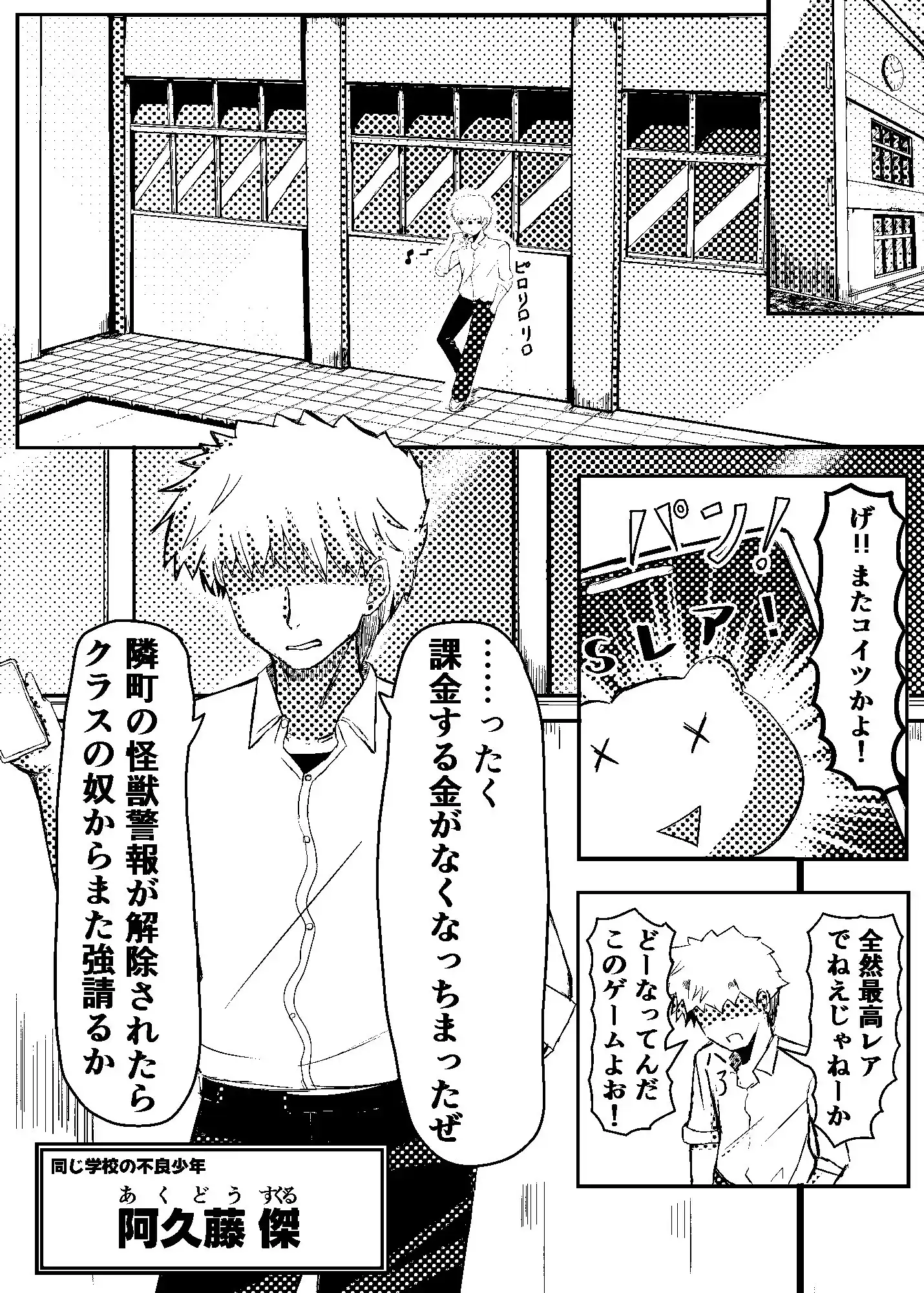【繁体中文版】街より大きくなった私は小人とゲームを楽しみました