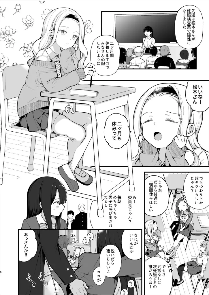 【繁体中文版】子作りセックスが義務化した世界(…でモテない私。)