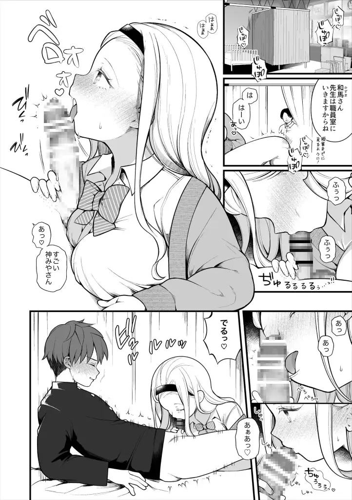 【繁体中文版】子作りセックスが義務化した世界(…でモテない私。)