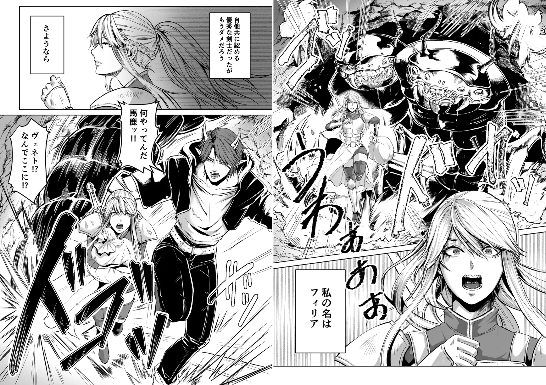 ベッドと女剣士を壊す求愛のサンプル画像1