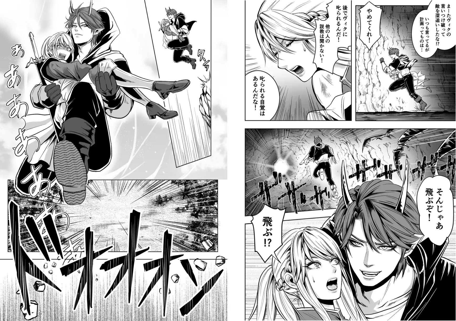 ベッドと女剣士を壊す求愛のサンプル画像2