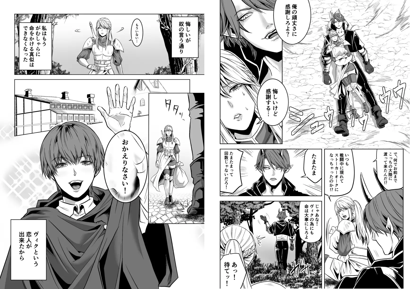 ベッドと女剣士を壊す求愛のサンプル画像3