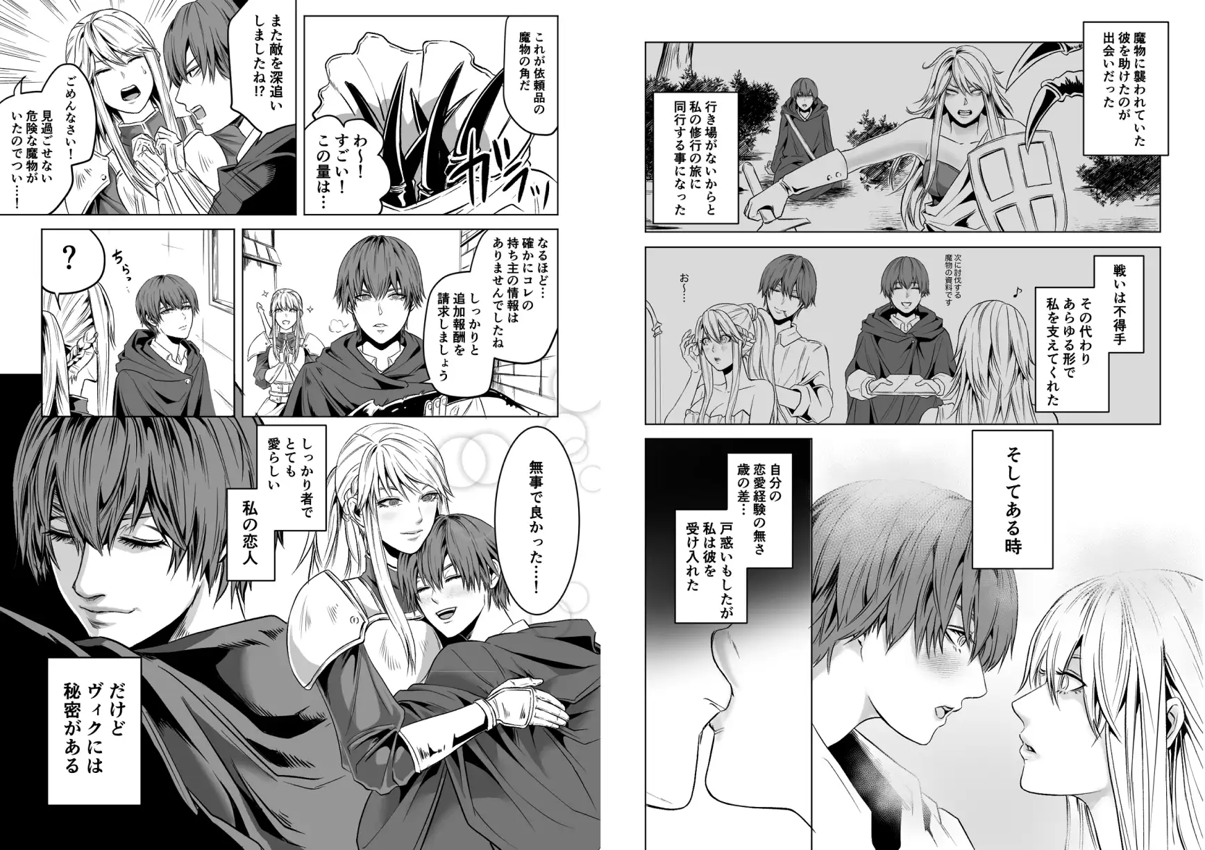 ベッドと女剣士を壊す求愛のサンプル画像4