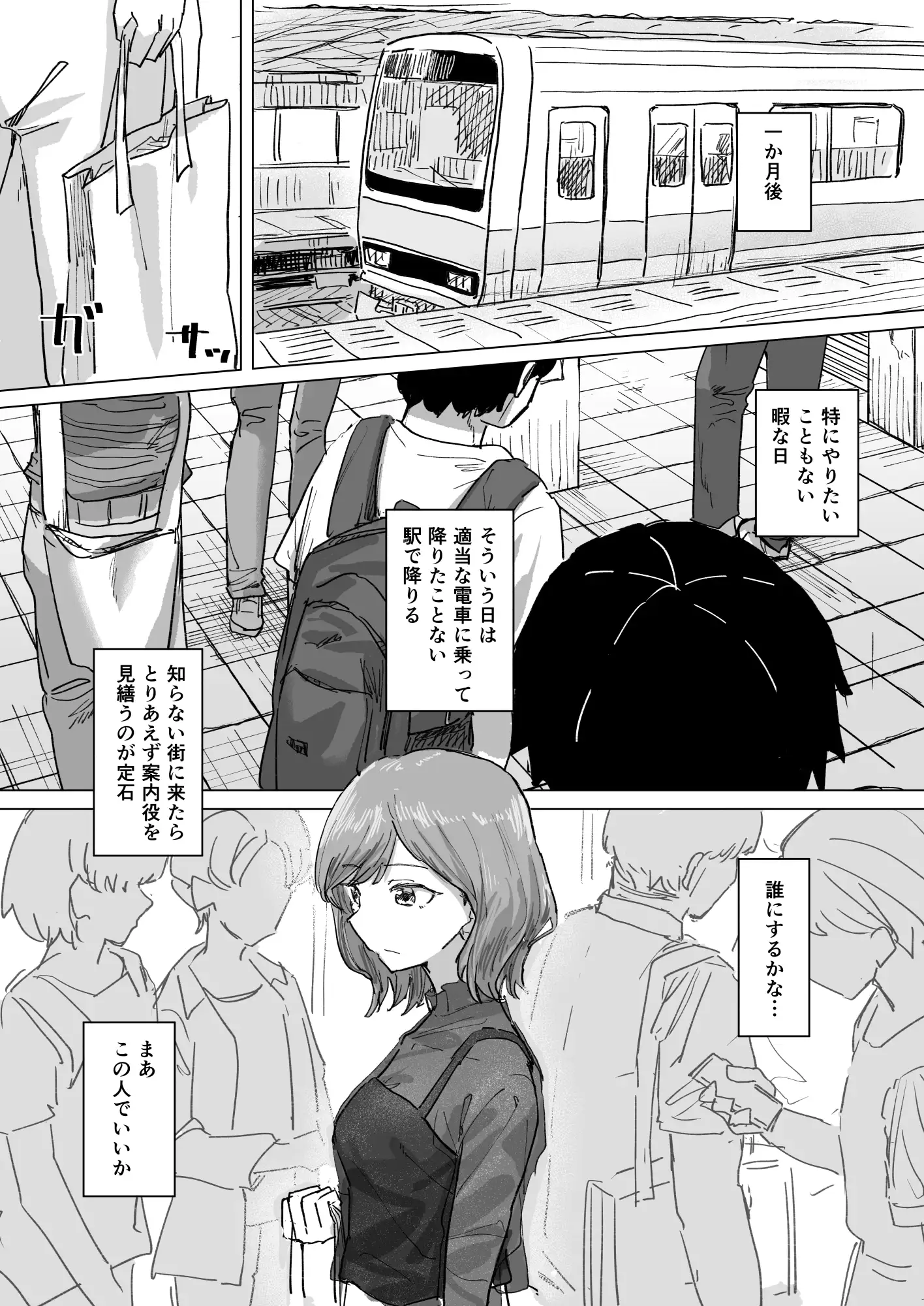 設定変更アプリ2 サンプル画像 2