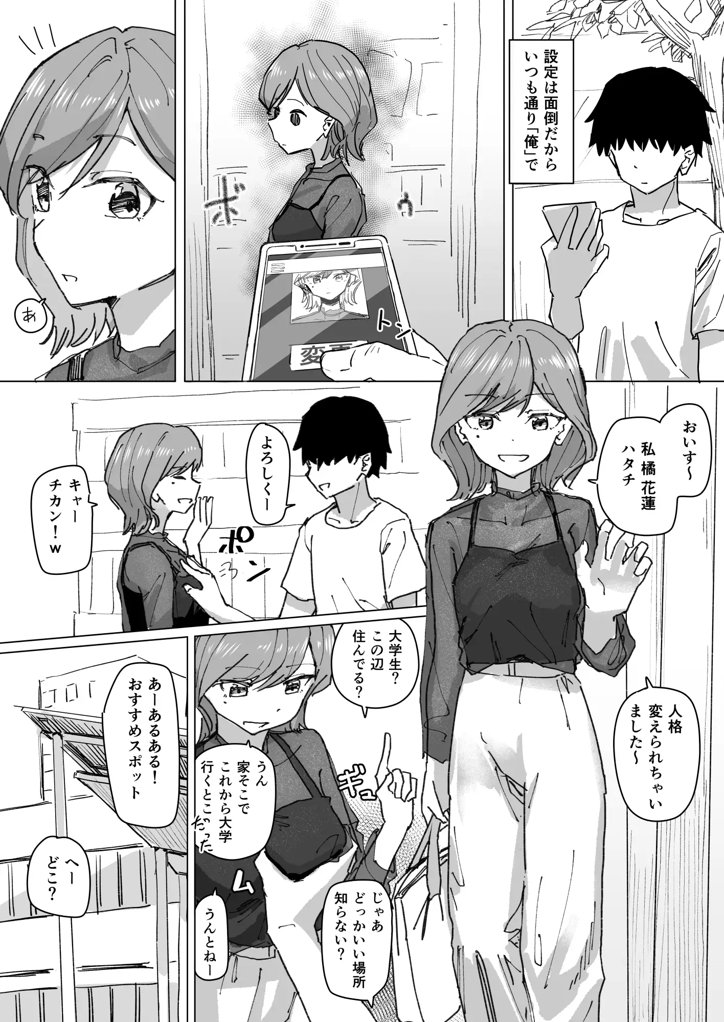 設定変更アプリ2 サンプル画像 3
