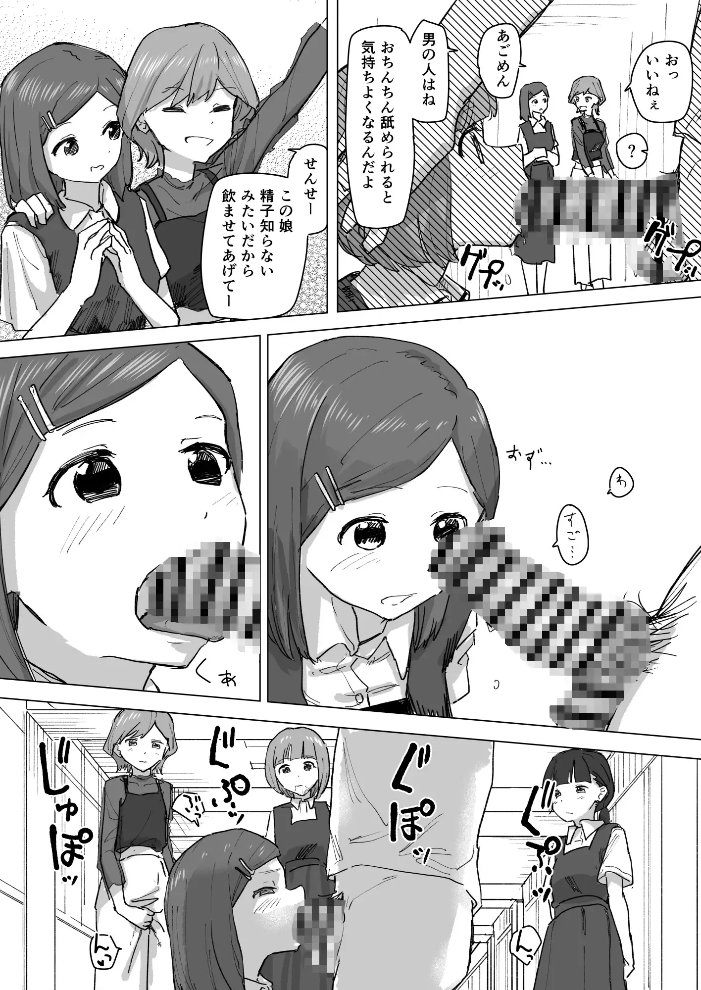 設定変更アプリ2 サンプル画像 4