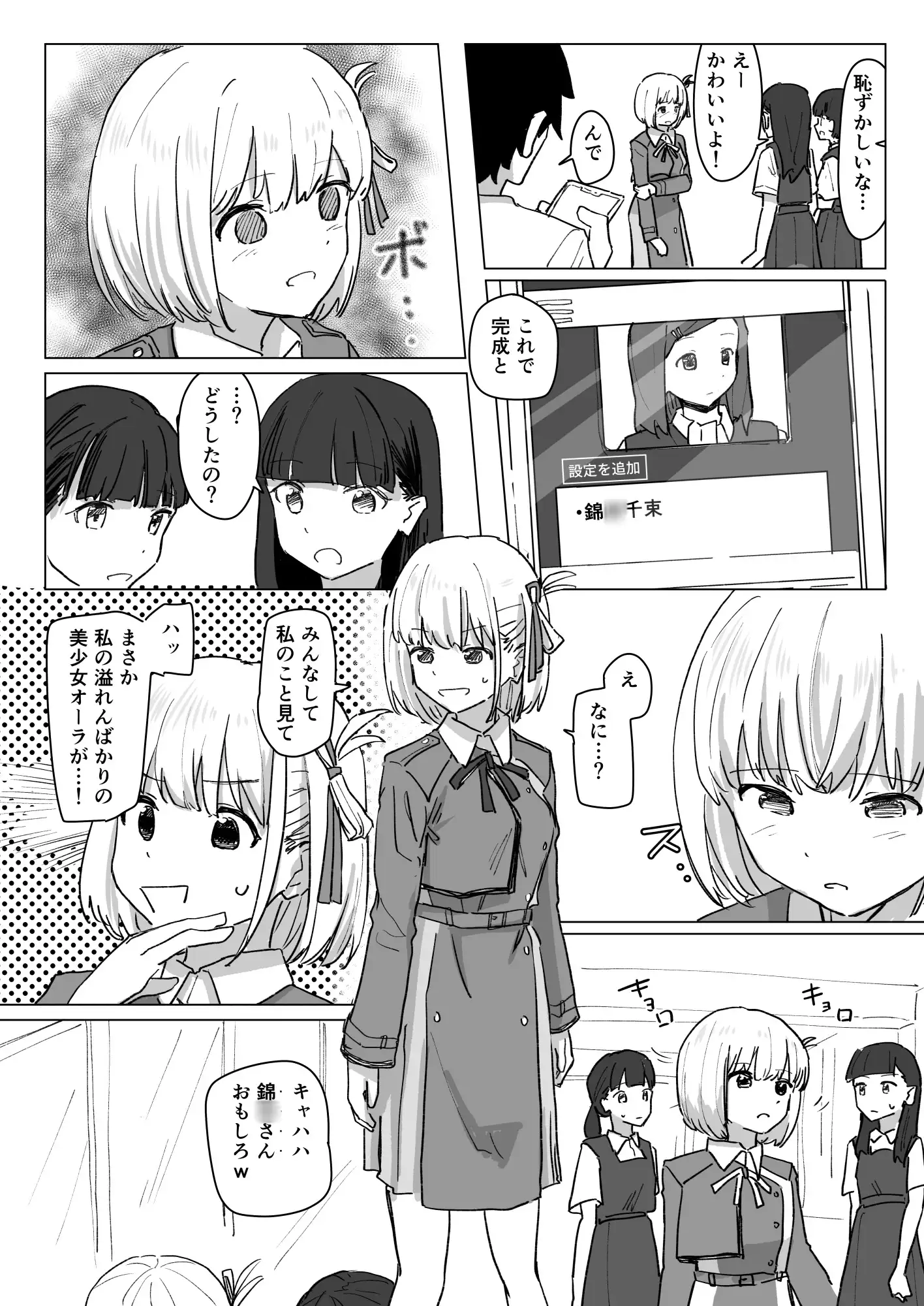 設定変更アプリ2 サンプル画像 6