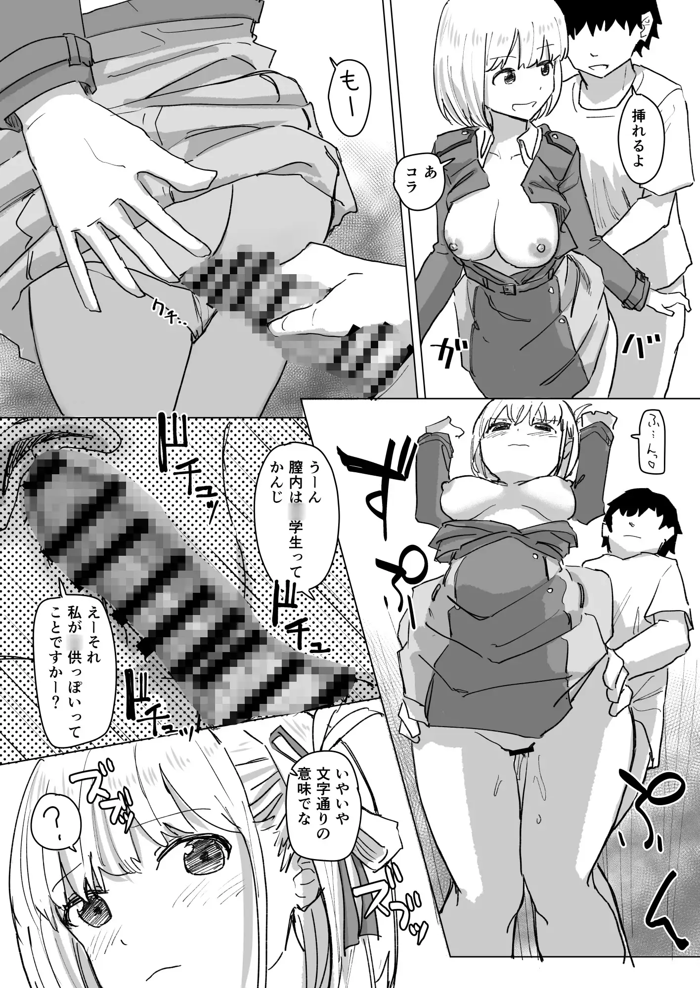 設定変更アプリ2 サンプル画像 7