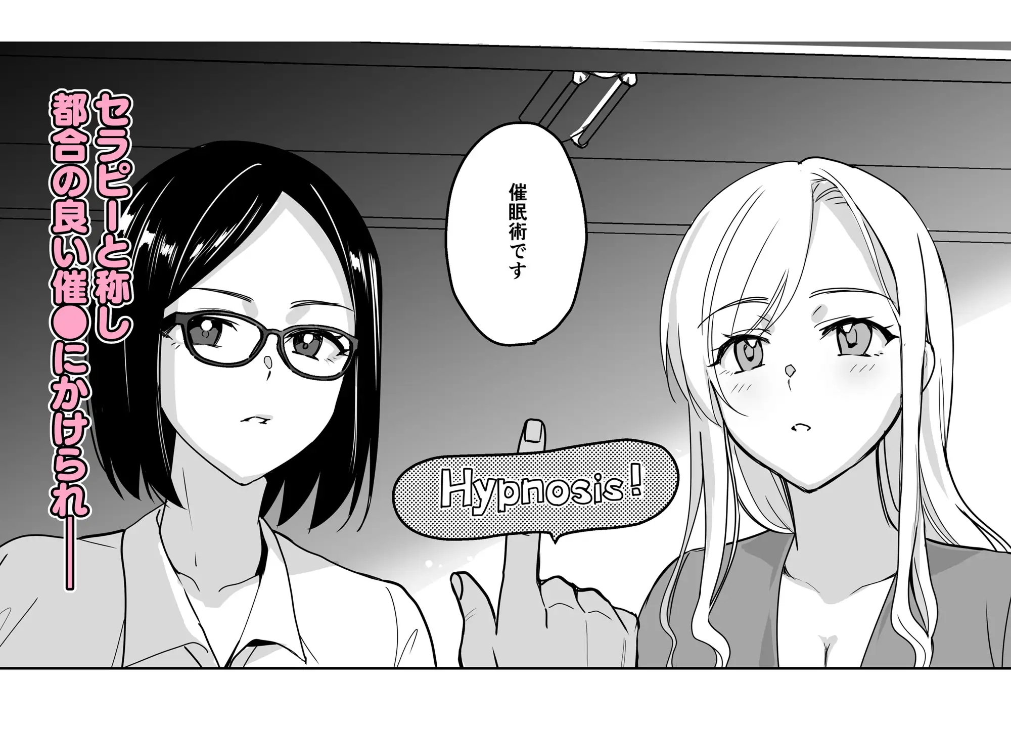 セラピストイチローの女子学園ハーレム化計画 サンプル画像 2