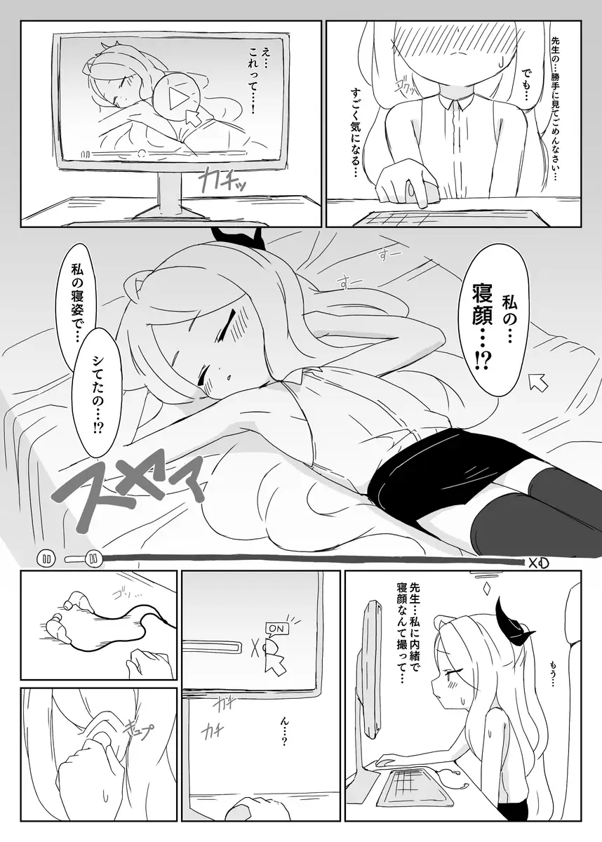 ヒナにオナバレしたけど誤魔化せなかった!! すからべや エロ漫画3