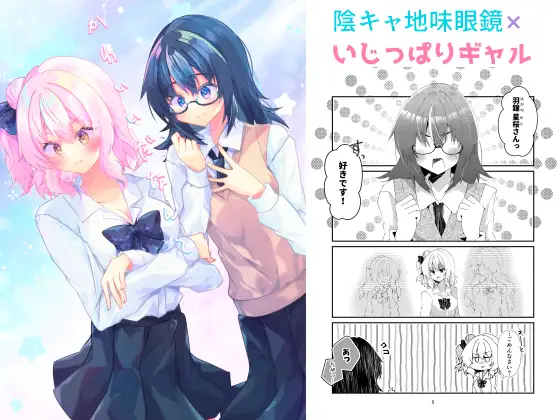 かわいいだなんて