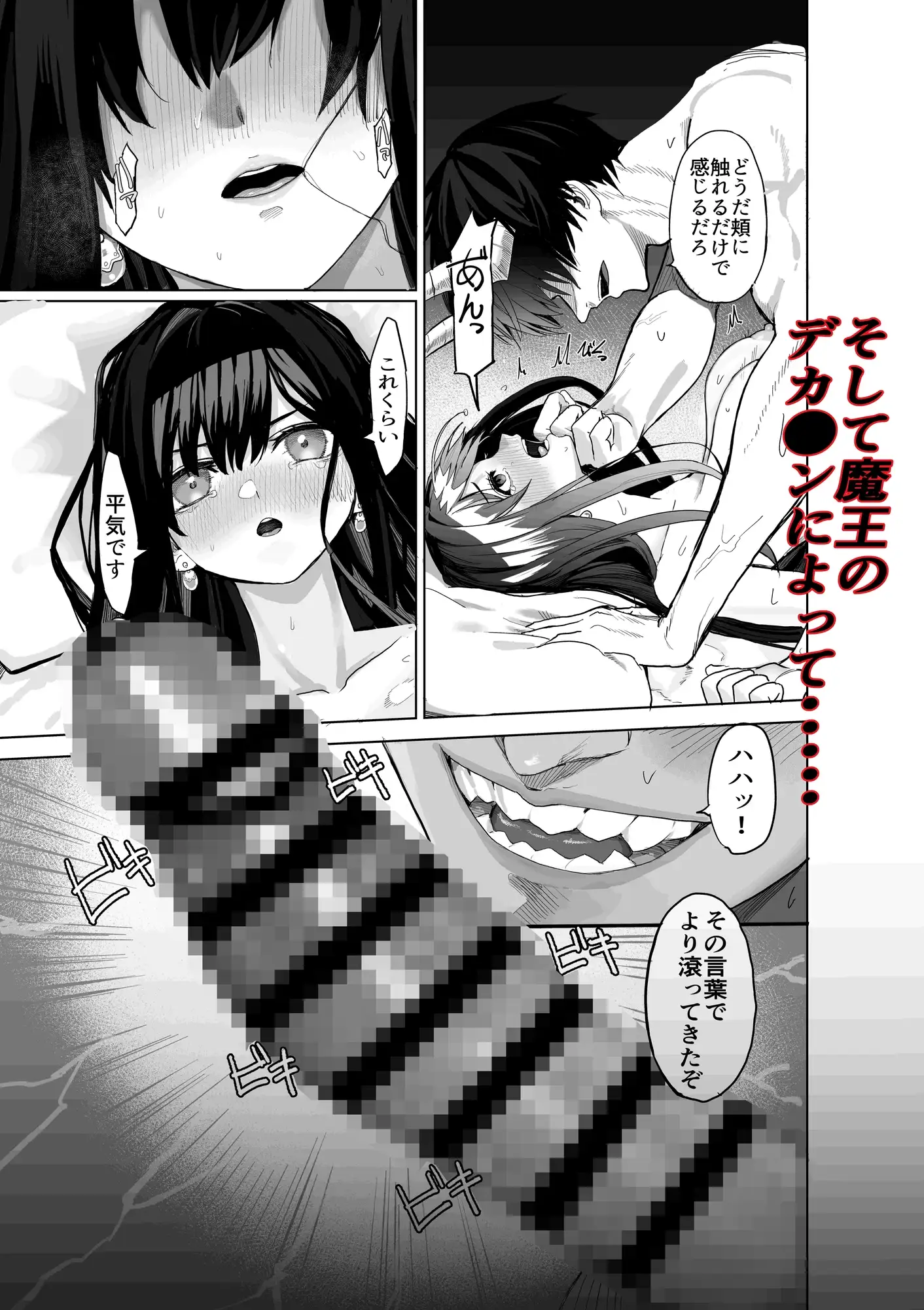 姫セフィアが壊れるまで サンプル画像 5