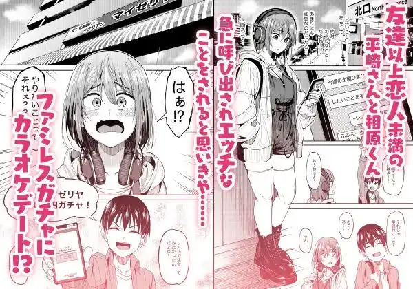 まんきつちゅう2