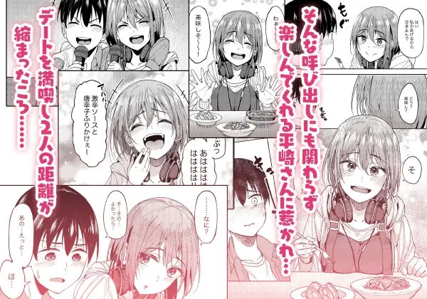 まんきつちゅう2 カラオケ編 サンプル画像 2