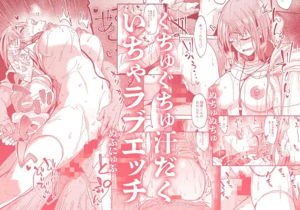 まんきつちゅう2 カラオケ編 サンプル画像 7