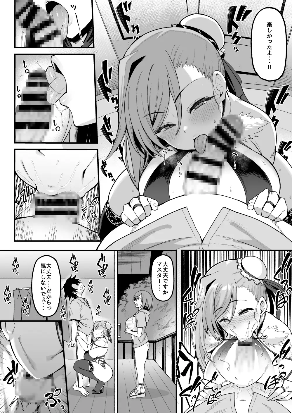 武蔵ちゃんと秘密の熱帯夜 ナズナソフト エロ漫画5