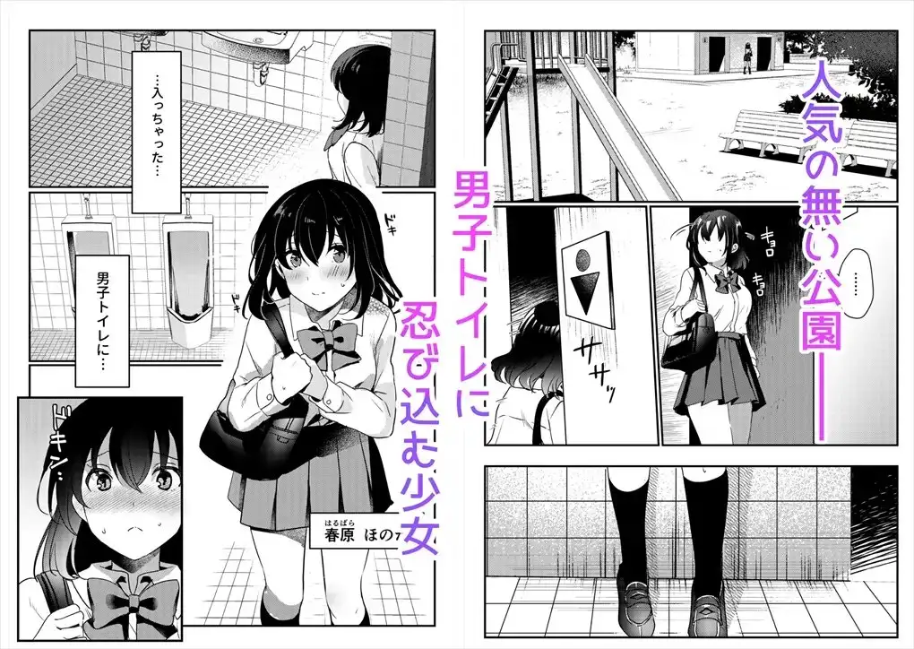 【简体中文版】请给我，小便！