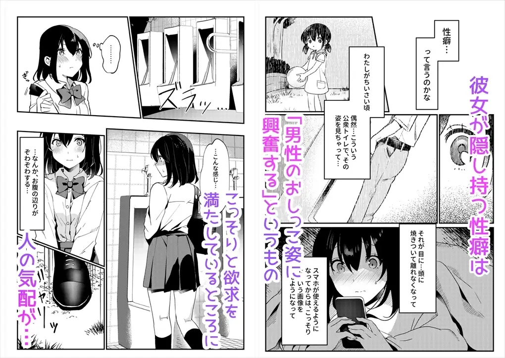 【简体中文版】请给我，小便！
