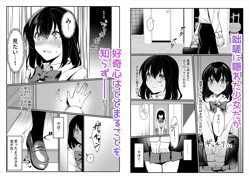 【简体中文版】请给我，小便！