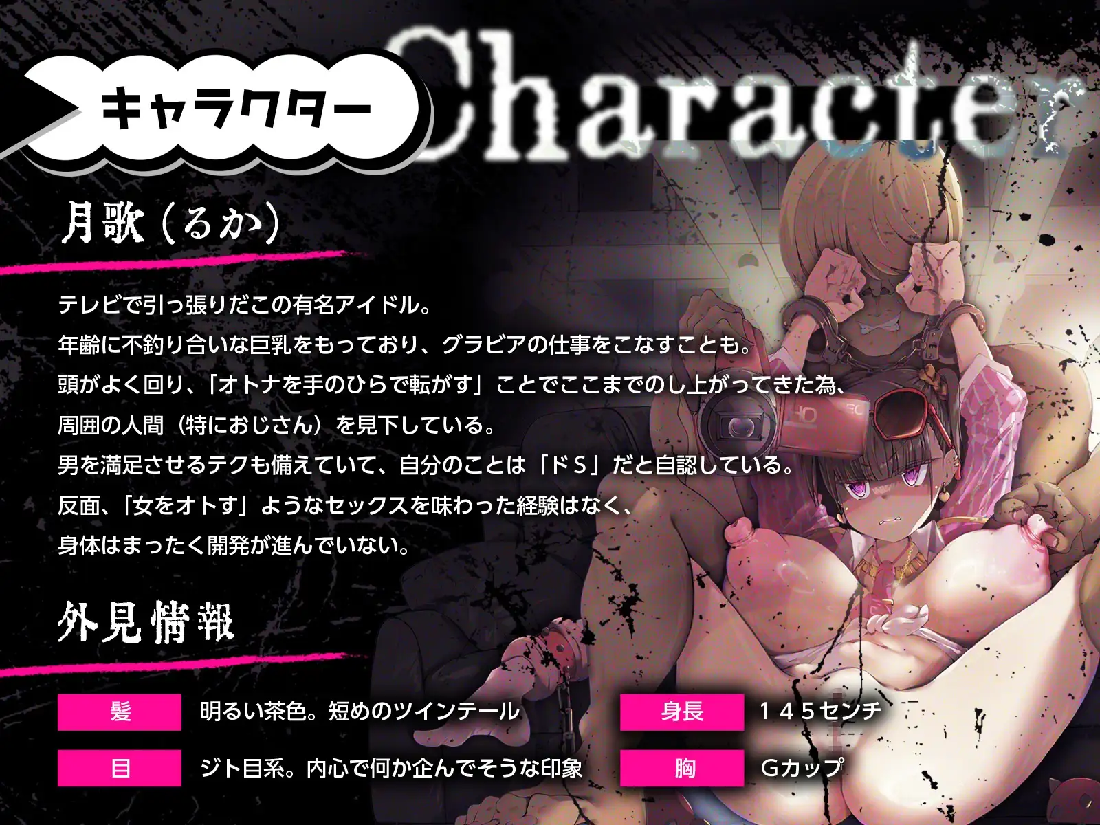 ボクを騙した嘘泣きアイドルを誘拐レイプして、幸せに崩れ落ちるまで敗北開発させたった! サンプル画像 2