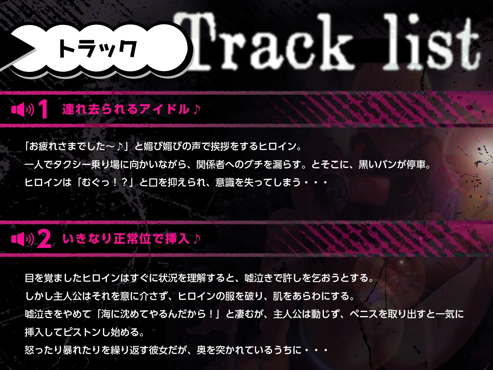 ボクを騙した嘘泣きアイドルを誘拐レイプして、幸せに崩れ落ちるまで敗北開発させたった! サンプル画像 3