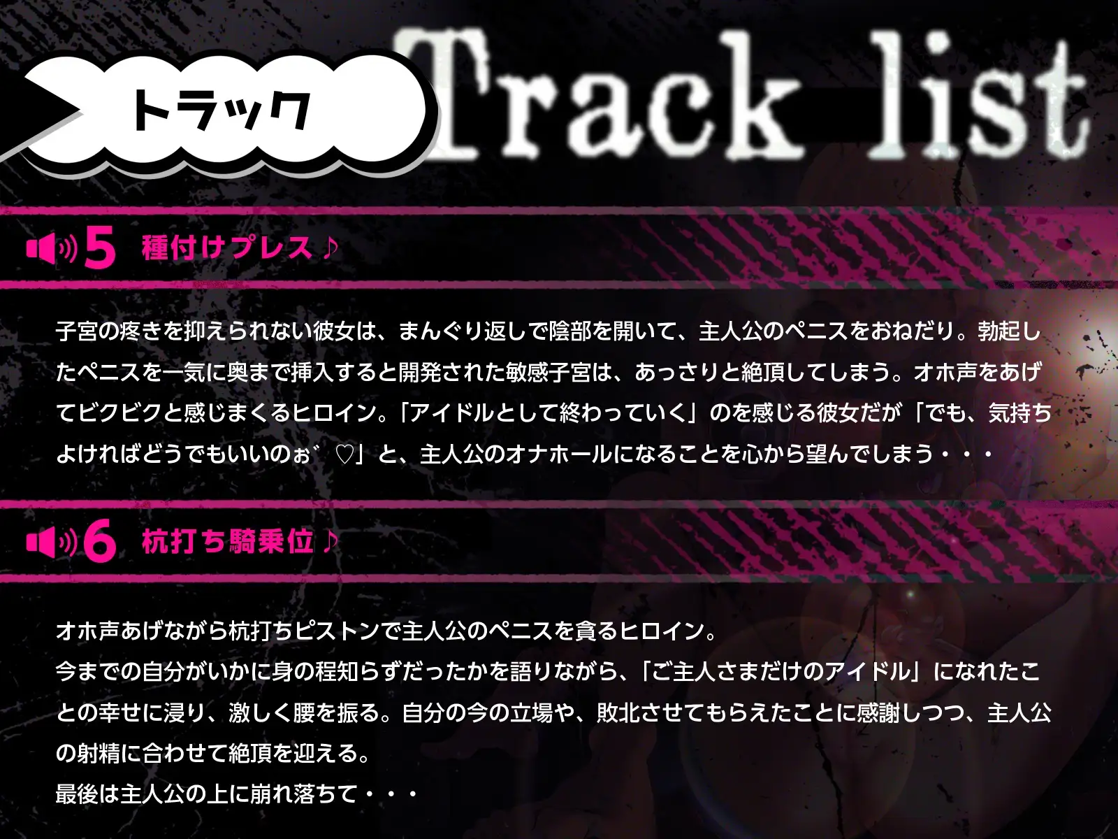 ボクを騙した嘘泣きアイドルを誘拐レイプして、幸せに崩れ落ちるまで敗北開発させたった! サンプル画像 5