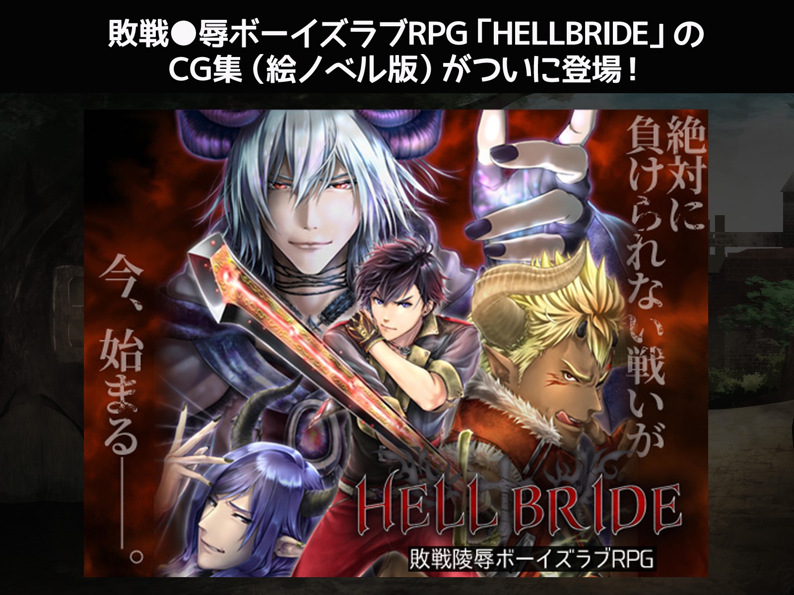 最強剣士が敵に負けると凌○されるRPGのCG集【絵ノベル版】 第1章 画像1