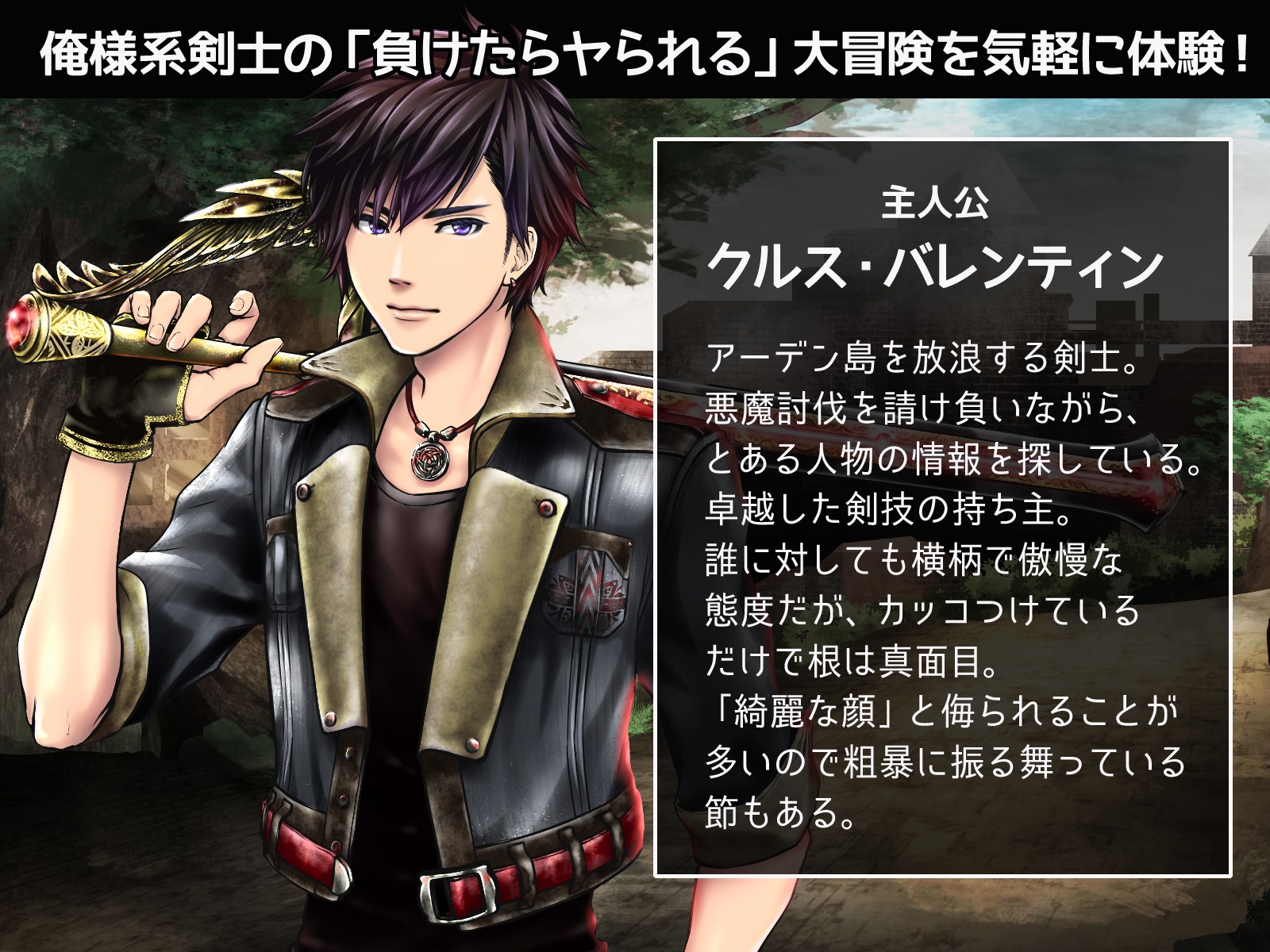 最強剣士が敵に負けると凌○されるRPGのCG集【絵ノベル版】 第1章 画像2