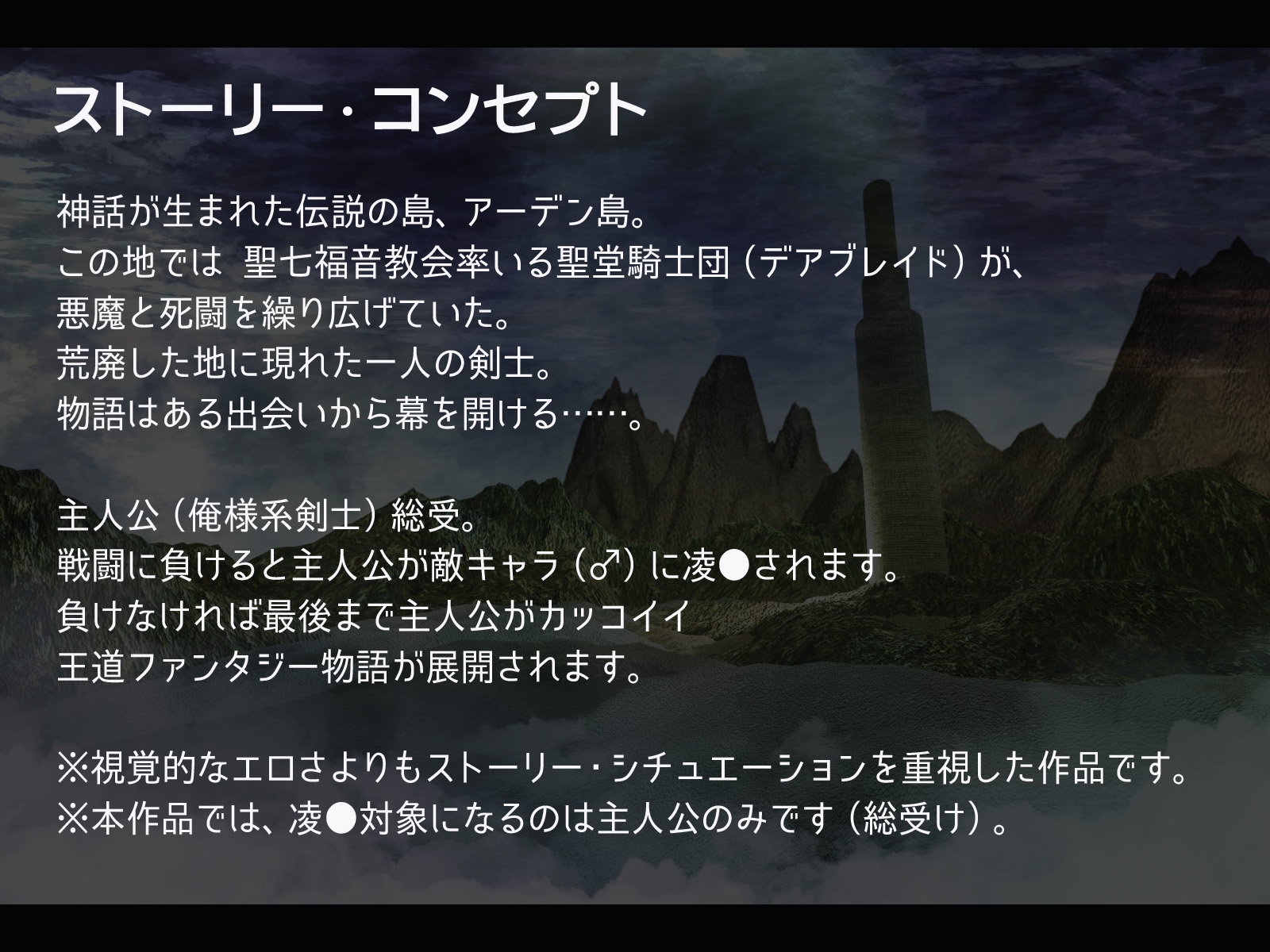 最強剣士が敵に負けると凌○されるRPGのCG集【絵ノベル版】 第1章 画像3