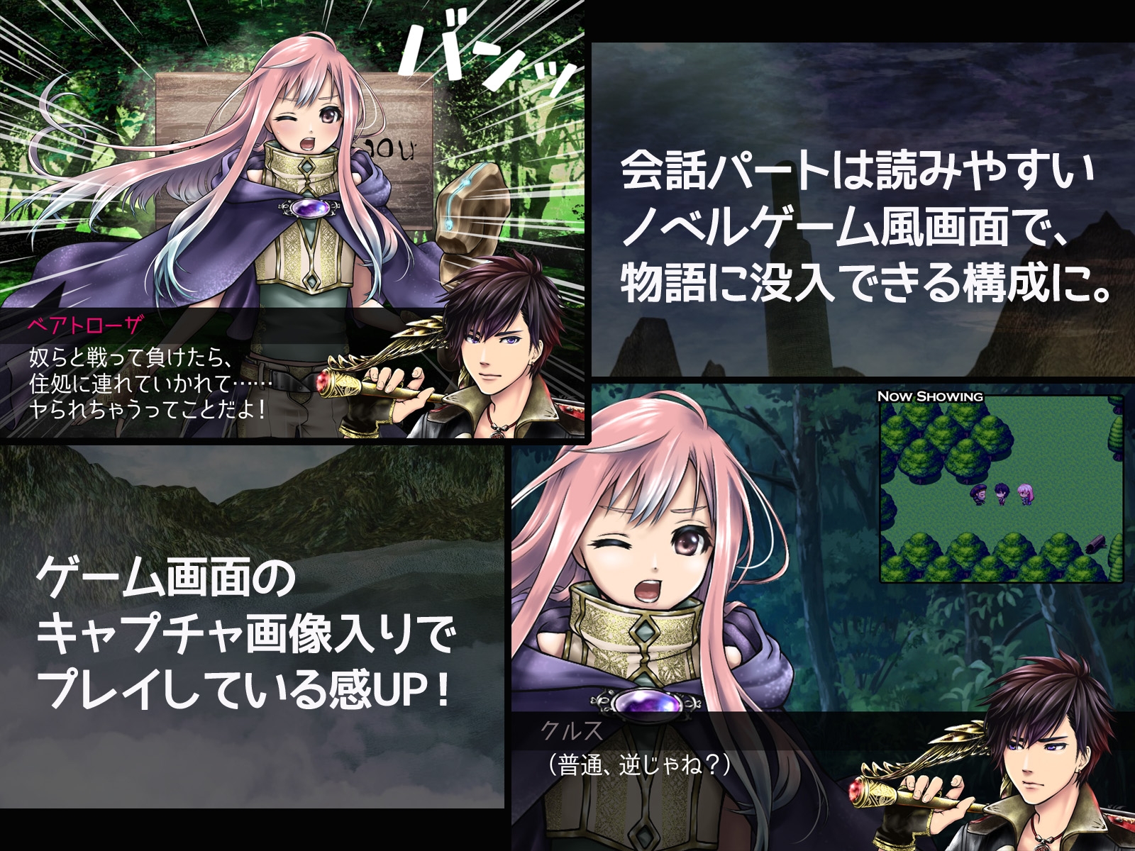 最強剣士が敵に負けると凌○されるRPGのCG集【絵ノベル版】 第1章 サンプル画像6