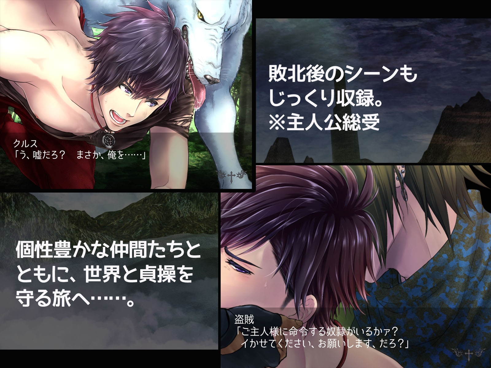 最強剣士が敵に負けると凌○されるRPGのCG集【絵ノベル版】 第1章 サンプル画像7