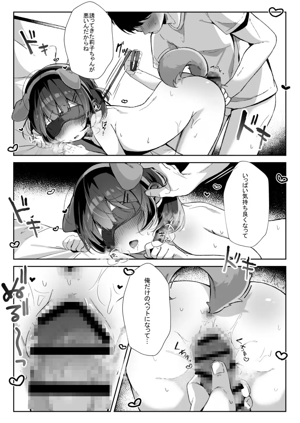 【繁体中文版】おりこうさん。