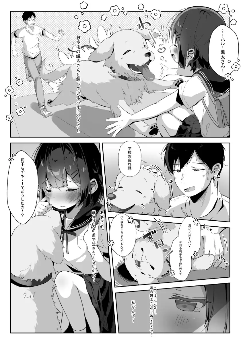 【繁体中文版】おりこうさん。