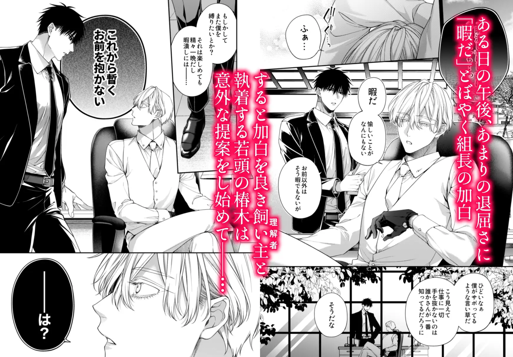 とろけておとして地獄まで3 サンプル画像1