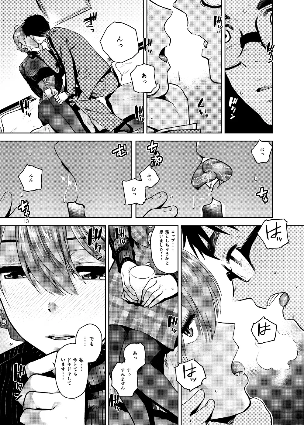 Vigin Snow Aether Mill エロ漫画4