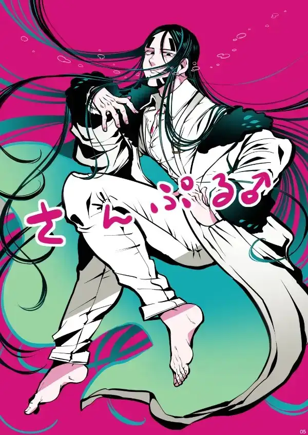 UMI YORI HUKAY [クズもち] | DLsite がるまに